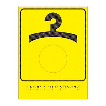 Тактильная пиктограмма «Крючок для одежды» с азбукой Брайля, ДС62 (полистирол 3 мм, 150х225 мм)